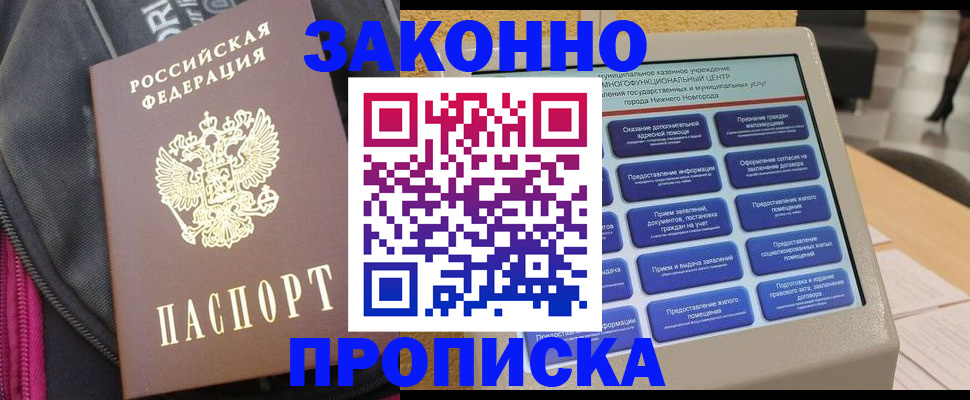 регистрация для дет. сада в Новозыбкове