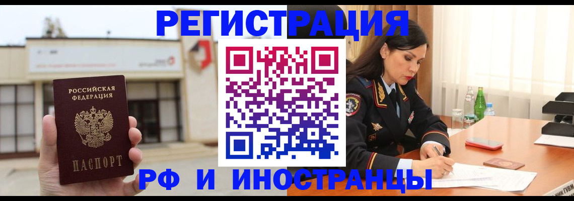временная регистрация госуслуги в Новозыбкове