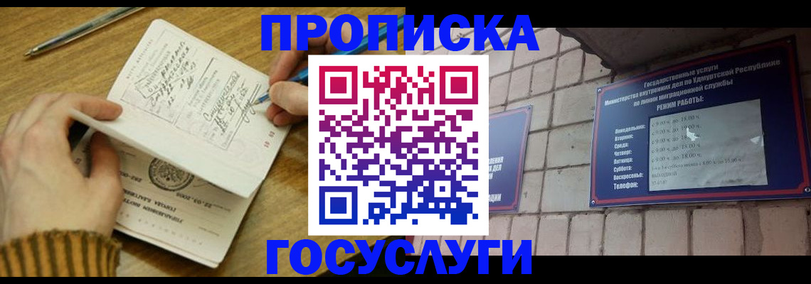 прописка иностранных граждан в Новозыбкове