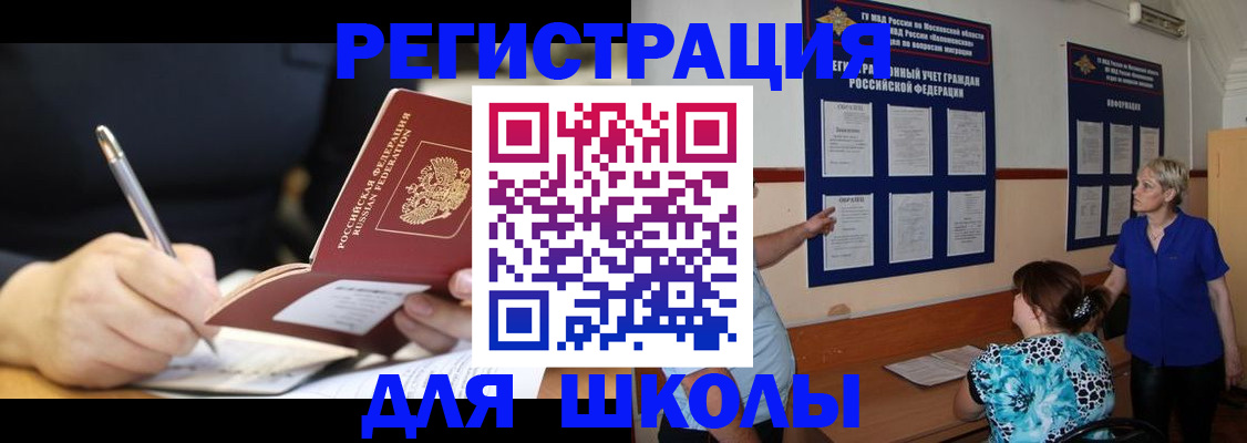 прописка для военкомата в Новозыбкове