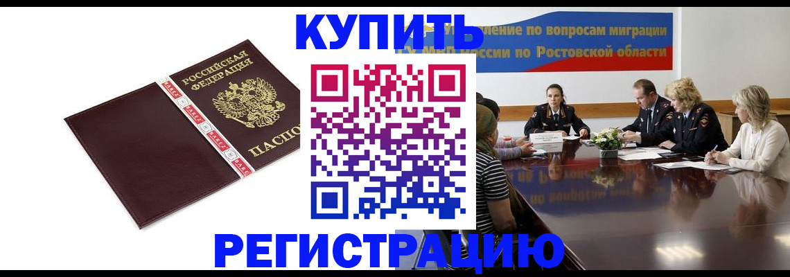 прописка 2025 в Новозыбкове