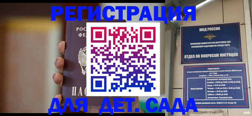 временная регистрация собственник в Новозыбкове